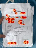 【史诗级认证】姑父吸毒拘留通知书！黑子还说话吗？玩真实我没服谁！2