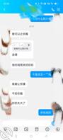 昨天加妹妹小号了，好反差