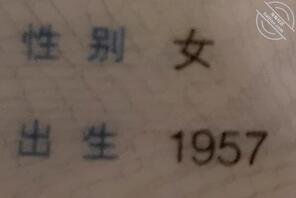 1天拿下69岁皮肤超好的上海漂亮老奶奶1