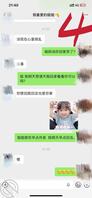 我的离婚姐姐(7) 跟老板请假 今天回家挽回生气的姐姐 0