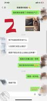 我的离婚姐姐(7) 跟老板请假 今天回家挽回生气的姐姐 2