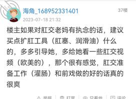 我和骚妈{评论奖励公布}0