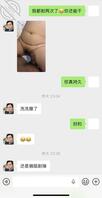 （原创）老婆在深圳，打来视频通话1