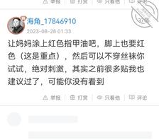 我和我妈(出差回来了,先把奖励补发了)1