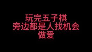 约刚结婚三月人妻去洗澡休息大厅玩脱衣飞行棋输了用肉棒摩擦小嫩逼