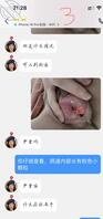 女大学生不自爱1-102