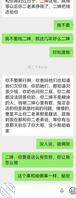 和婶摊牌，看得出婶很想做