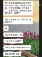 吴江平望行长姚力 灌醉女员工给客户3P 视频流出！ 2