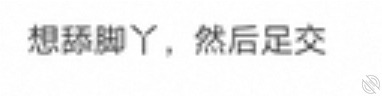 金美彤今天给爸爸们看骚脚好不好2