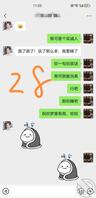 微信小号加上嫂子发现了一些不为人知的事情,嫂子jk小短裙镇楼2