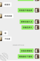 网聊人妻少妇0