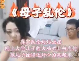 熟母熟女母子乱伦性交做爱1