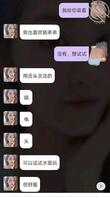 骚货，男朋友不在身边
