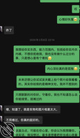 和离婚的小姨子聊天记录    有没有大神教 我怎么在微信上先把她拿下
