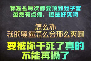 [原创]每次都插到底的感觉真的好棒，虽然有一点点疼