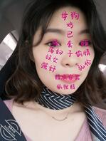 曾经躺在怀里的母狗不知道现在被谁在操，有认识骚母狗的吗0