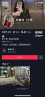 乐昕Dance抖音女主播真骚，不知道有几个还没有曝光反差视频的0