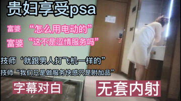 少妇享受spa按摩全套&ldquo;快感只是附加品&rdquo;重在享受