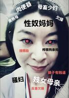 护士妈妈被儿子偷拍大骚逼1