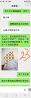 8.2 和丈母娘的接三天聊天