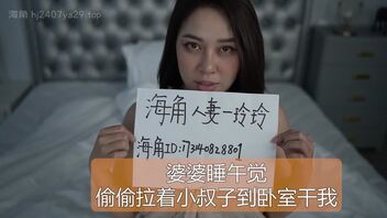 【原创】趁着婆婆睡午觉，偷偷拉小叔子到卧室干我，差点被发现