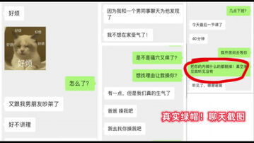 [原创]&ldquo;求求你！我真的不要了&rdquo;反差到极致，高能看聊天