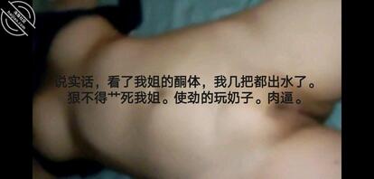 原创老姐故事11,迷奸篇,姐姐生病趁虚而入,禽兽不如的我还是对我姐下了手2