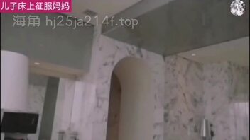 儿子带妈妈去酒店开房操妈妈（上）