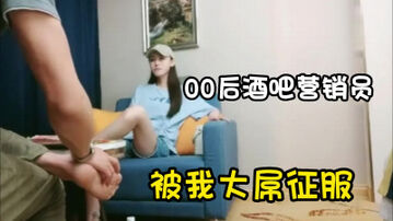 &ldquo;没见过你这么大的，轻一点受不了了&rdquo;被我大屌征服