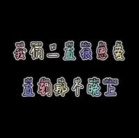 绿奴时间&mdash;&mdash;脱缰的女友，骚浪的母狗，玩好玩的不带我