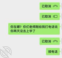 〖原创7〗妹妹离家出走没去上学,老师打电话问妹妹怎么回事,还是同意妹妹了1