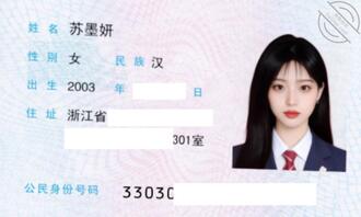 自曝贴(第④弹)|00后清纯校花苏墨妍，极品反差母狗求羞辱