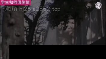 学生趁老师不在家跟师母做爱（1）