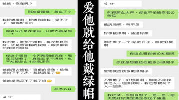 [原创] &ldquo;就是要给我的废物老公戴很多绿帽&rdquo;报复性出轨偷情