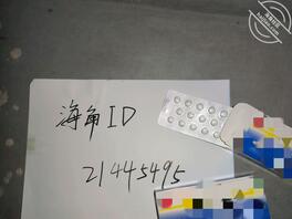 原创10 买的秘药到了,原本打算着迷奸嫂子,看到药效后又改变计划1