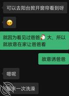 乱伦原创调教一家四口群交，和公公儿媳爸爸内射女儿怀孕的案例分享1