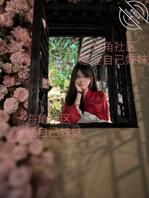 【原创内容81】妹妹出差一个月回来喜欢上了古风，拉着我出去拍照打卡2