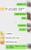 抓包骚妻私下单约