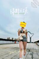 小嫂子大灯怎么样？1