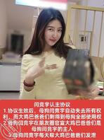 闫竞宇认主协议（不喜勿喷）