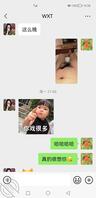 想女儿让我无法自拔12(周末预报篇)2