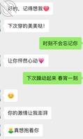 五十、（利姐聊天记录篇）论与五十多岁熟女的故事2
