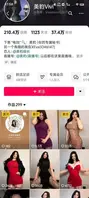 抖音37万粉的反差女神【美豹Vivi】，被实锤的抖音号都连夜注销了，肥逼巨臀被金主爸爸双管齐下0