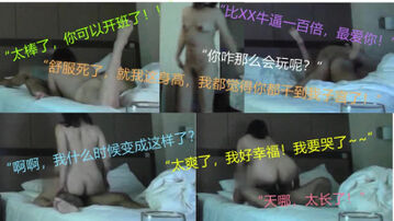 &ldquo;我连续高潮，都不知道几次了！！&rdquo;一米七八丰乳肥臀出轨少妇的淫言秽语