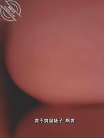 被儿子粗暴后入，五浅一深！羞辱调教！屁股都被儿子打的火辣辣疼！0