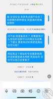 和骚表姐的聊天记录后续来了 视频做爱之后觉得道行不够给她找有经验的严主0
