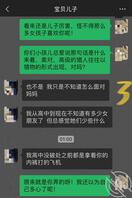 教师母亲萍姐(8)教师母亲勾引儿子———“摊牌“【还原版】2
