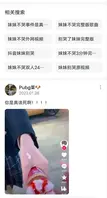 抖音 70 万粉丝网红 妹妹别哭 被金主绑在椅子上各种 SM 调教直播 其抖音已经停更1