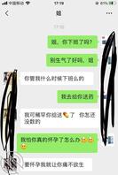 窝边操(11)强上姐姐后,再次跟姐姐道歉【还原版】1