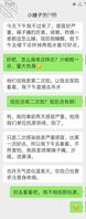 小嫂子2，小嫂子说她二次阳了时间退后